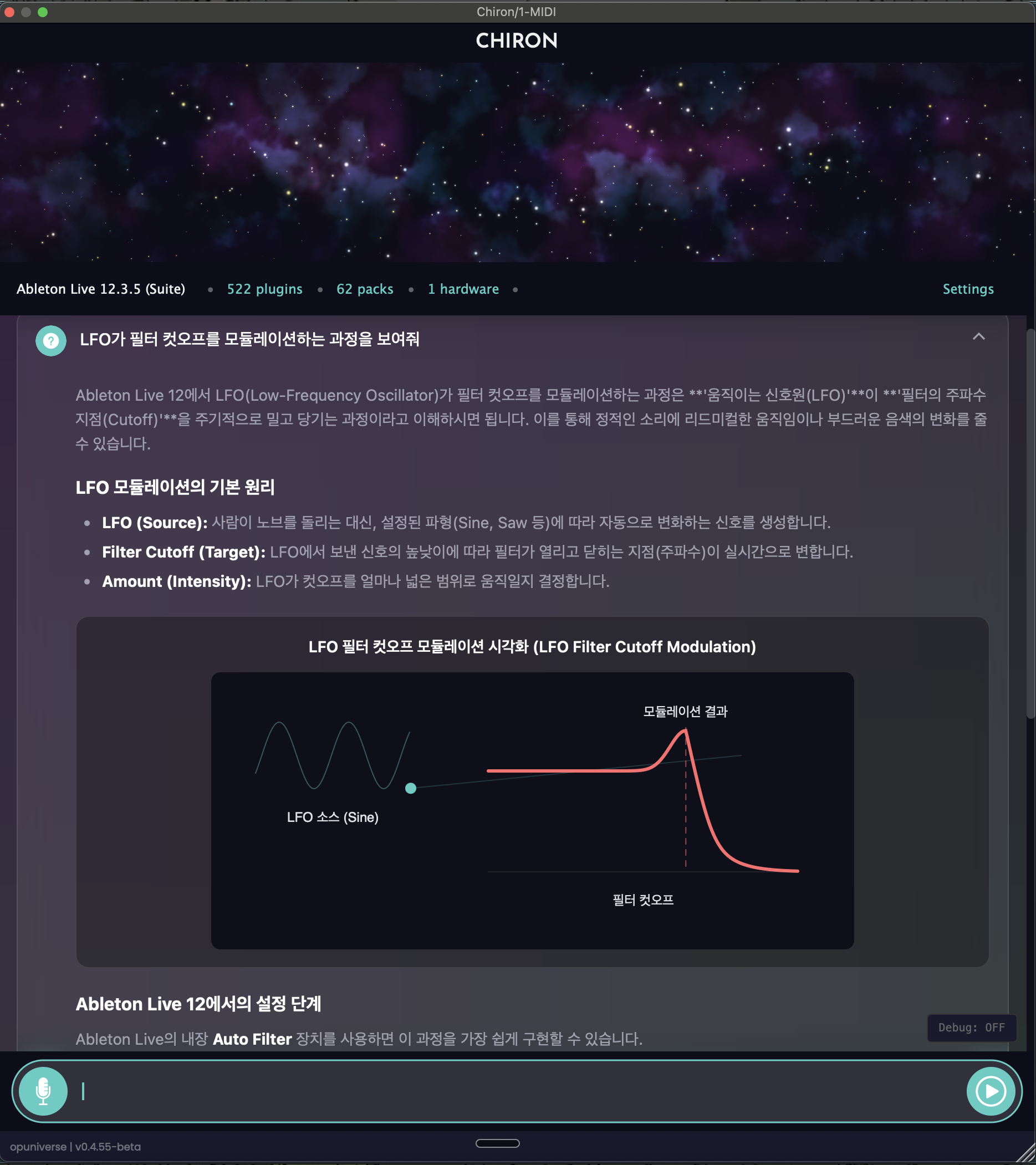 Chiron explaining LFO filter cutoff modulation in Korean with p5.js visualization showing waveform, filter response curve, and Korean labels